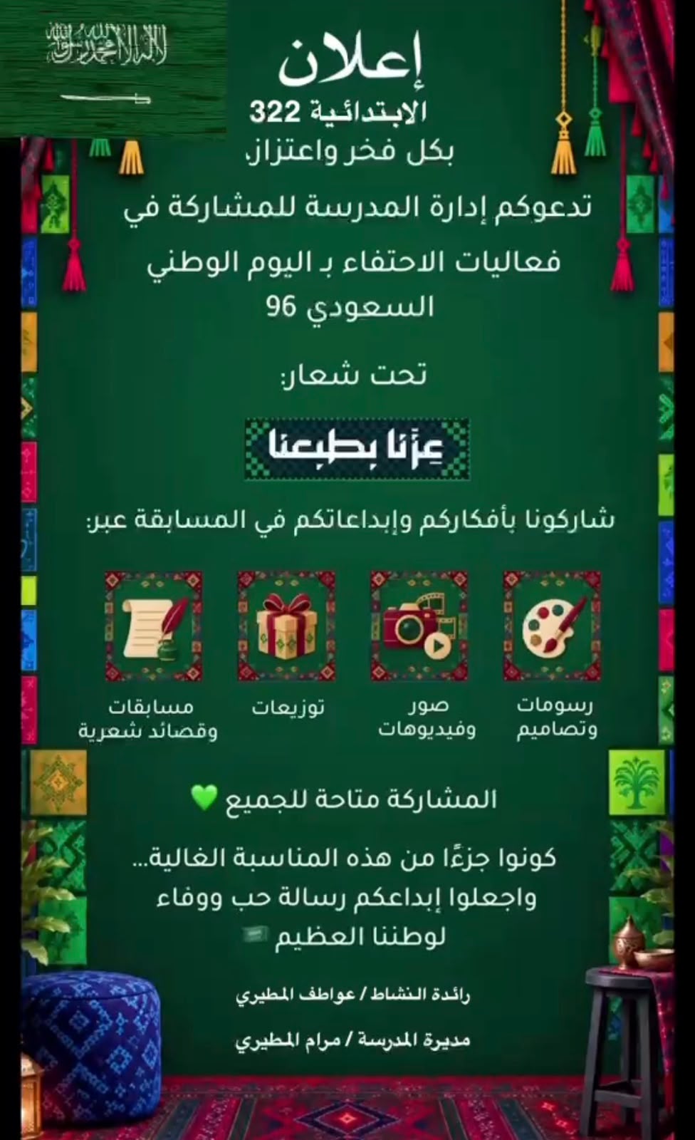 عزنا بطبعنا