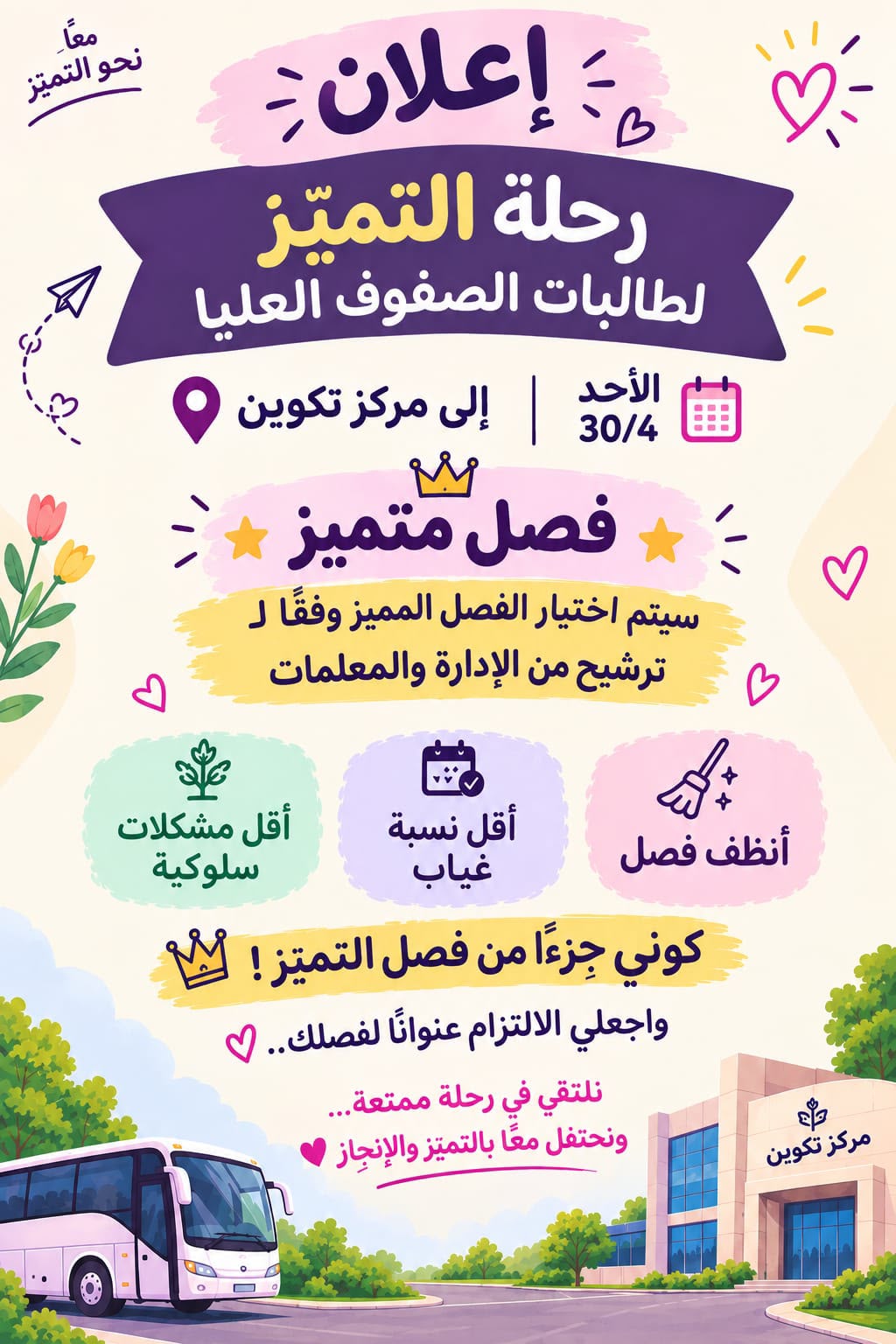 افضل فصل